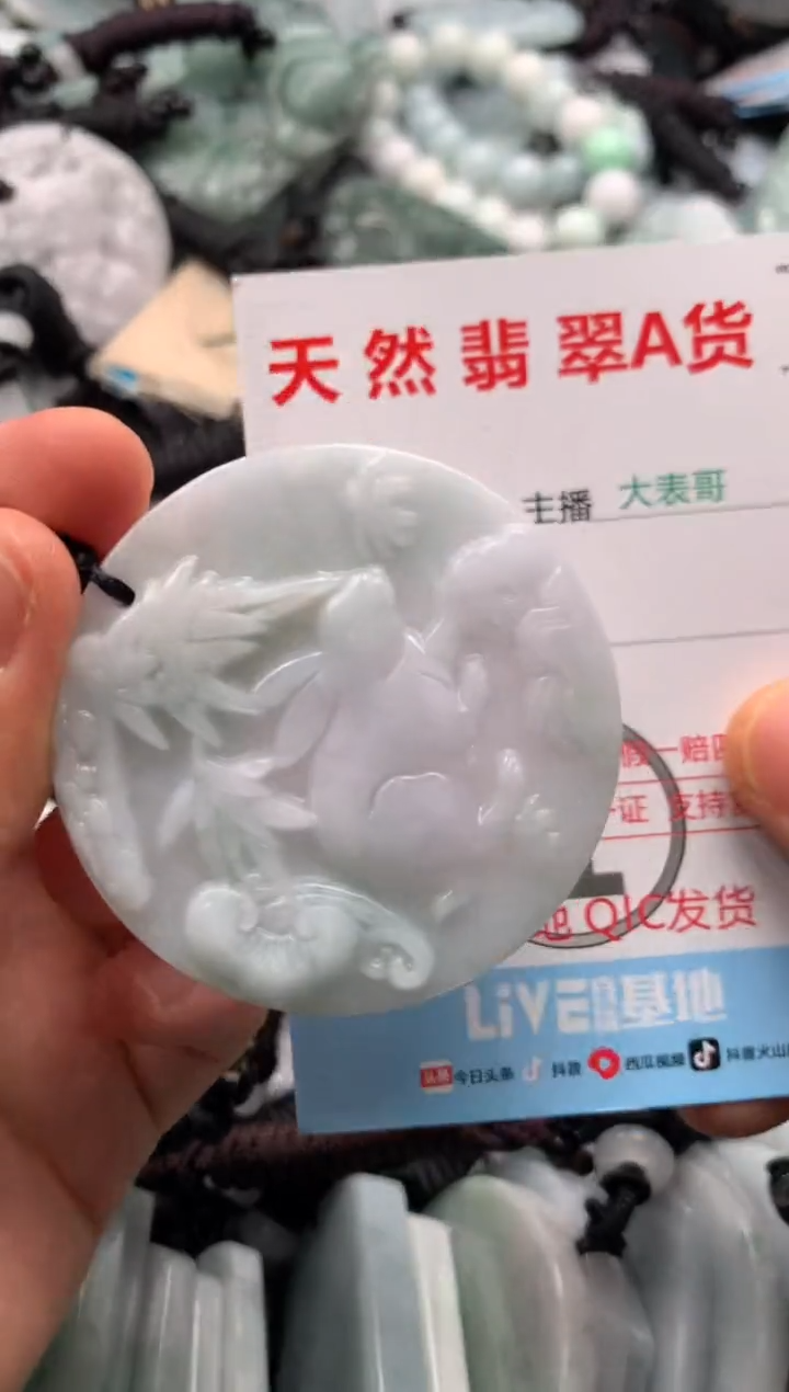 【闪购商品】翡翠吊坠(不含链)未镶嵌1