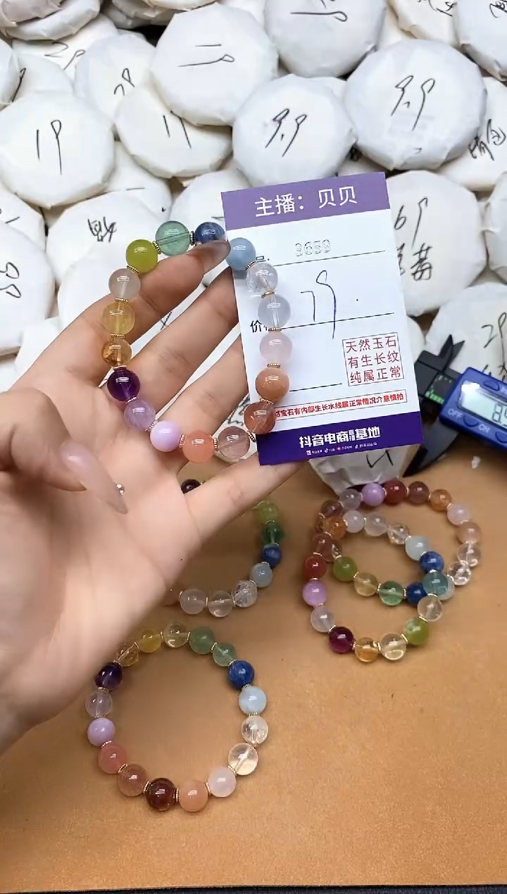 未镶嵌手链水晶3659多宝