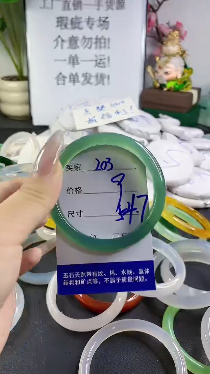 手镯玛瑙/玉髓未镶嵌203