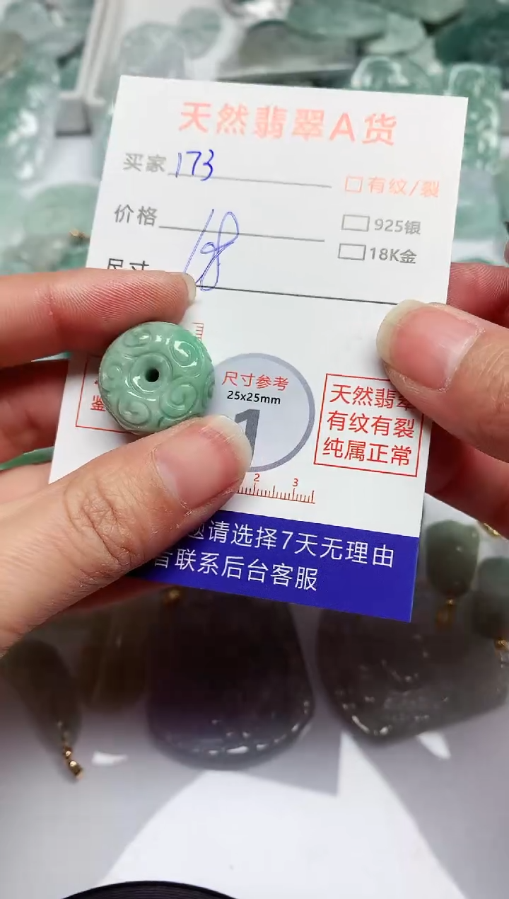 【闪购商品】翡翠颈饰未镶嵌翡翠 颈饰 未镶嵌173