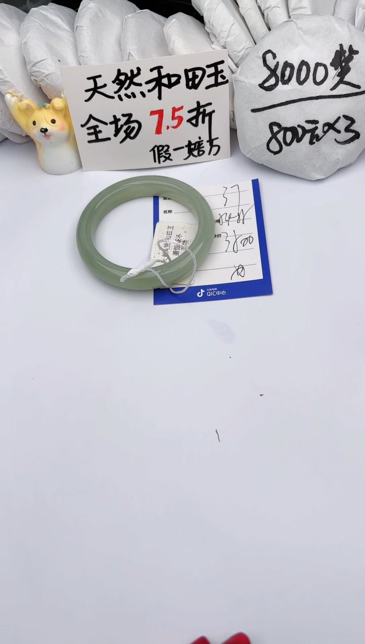 【闪购商品】和田玉手镯未镶嵌玉轩阁37