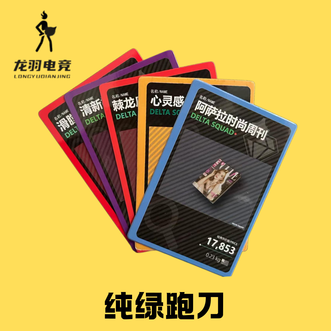 三角洲收藏卡代拆（拍一拆五）·保底1200W·默认代拆、拆后不退不换