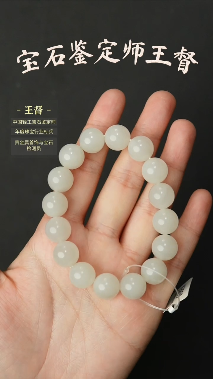 【闪购商品】和田玉手串未镶嵌j44