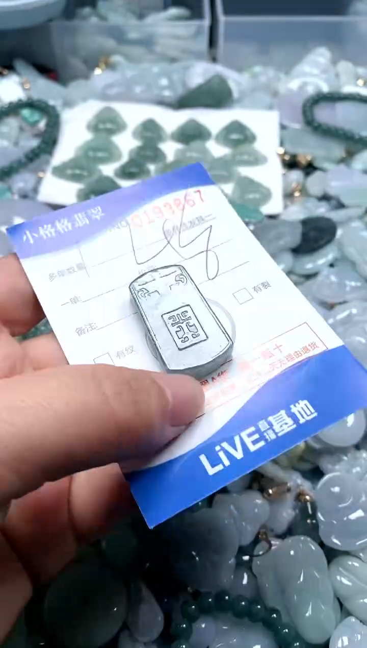 【闪购商品】翡翠颈饰未镶嵌闪购商品0193867