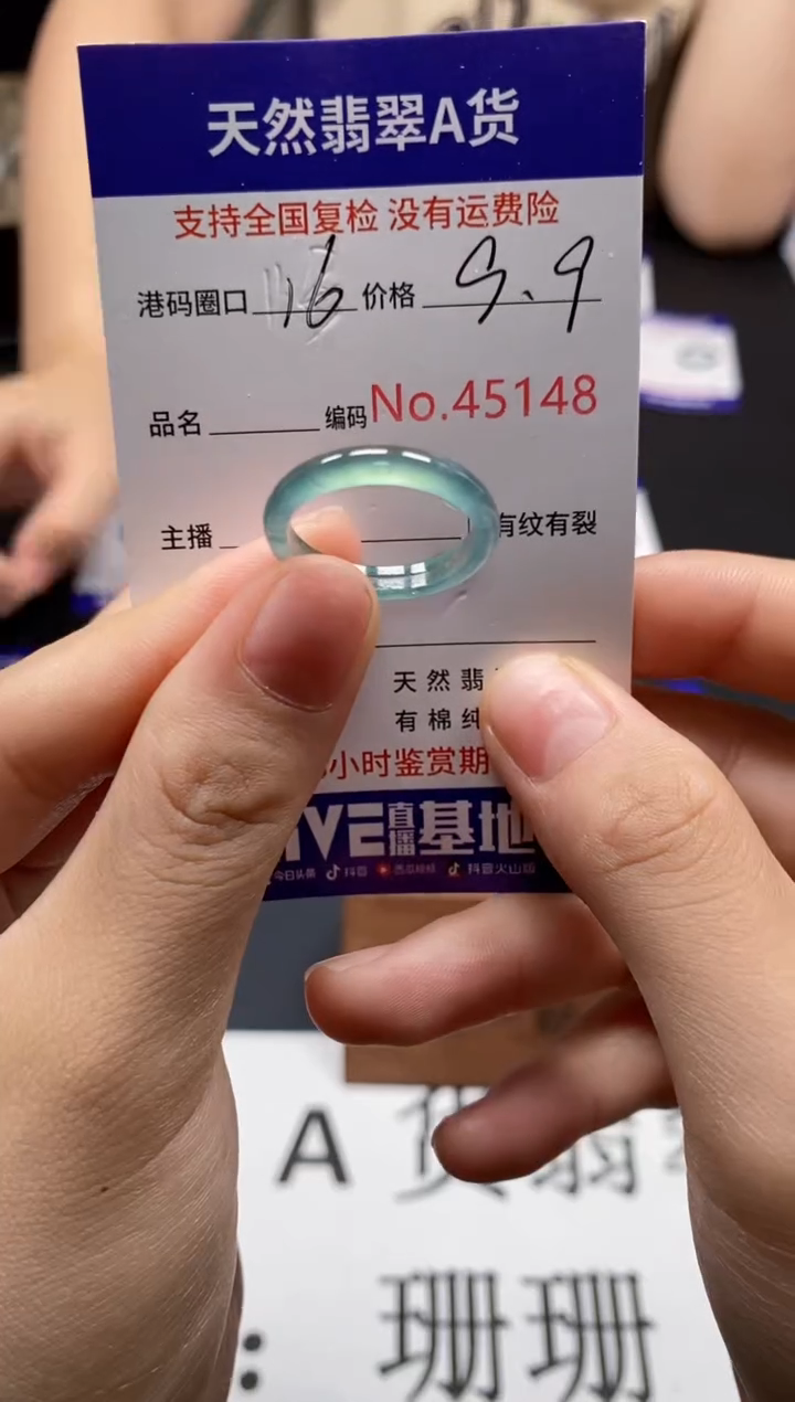 未镶嵌戒指翡翠天然A货翡翠5148