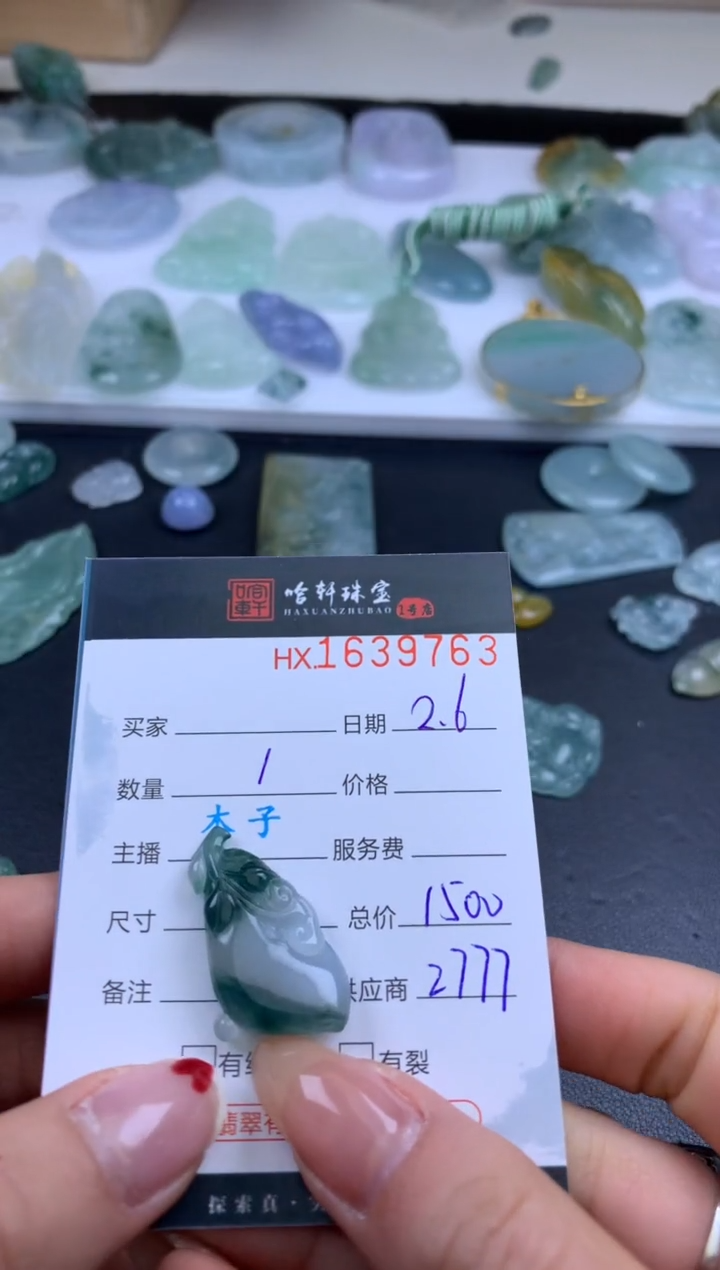 【闪购商品】翡翠挂件未镶嵌哈轩 挂件1