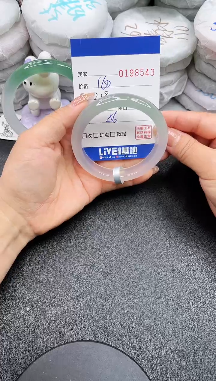 【闪购商品】玛瑙/玉髓手镯未镶嵌8543