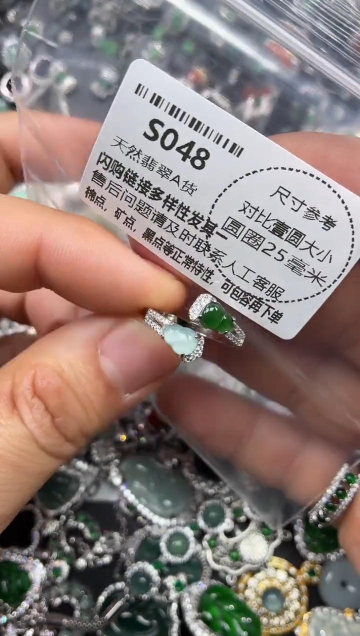颈饰未镶嵌翡翠S048戒指