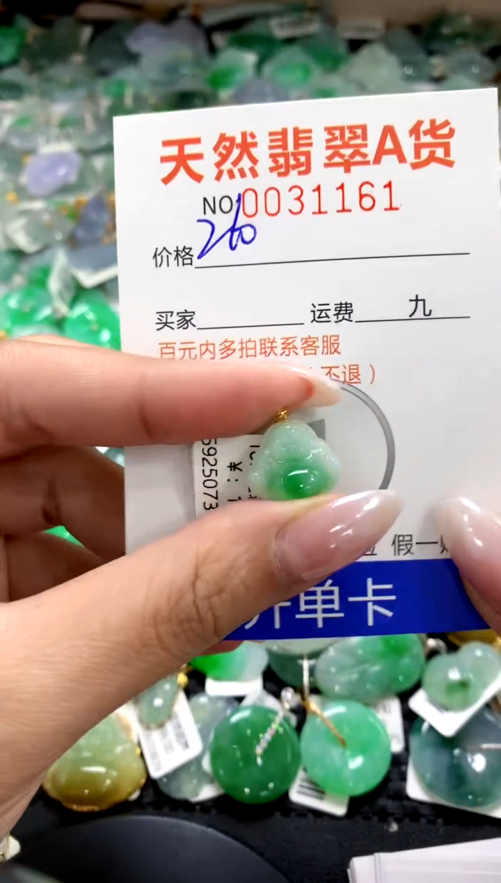 颈饰18K金镶嵌翡翠1111111111111111