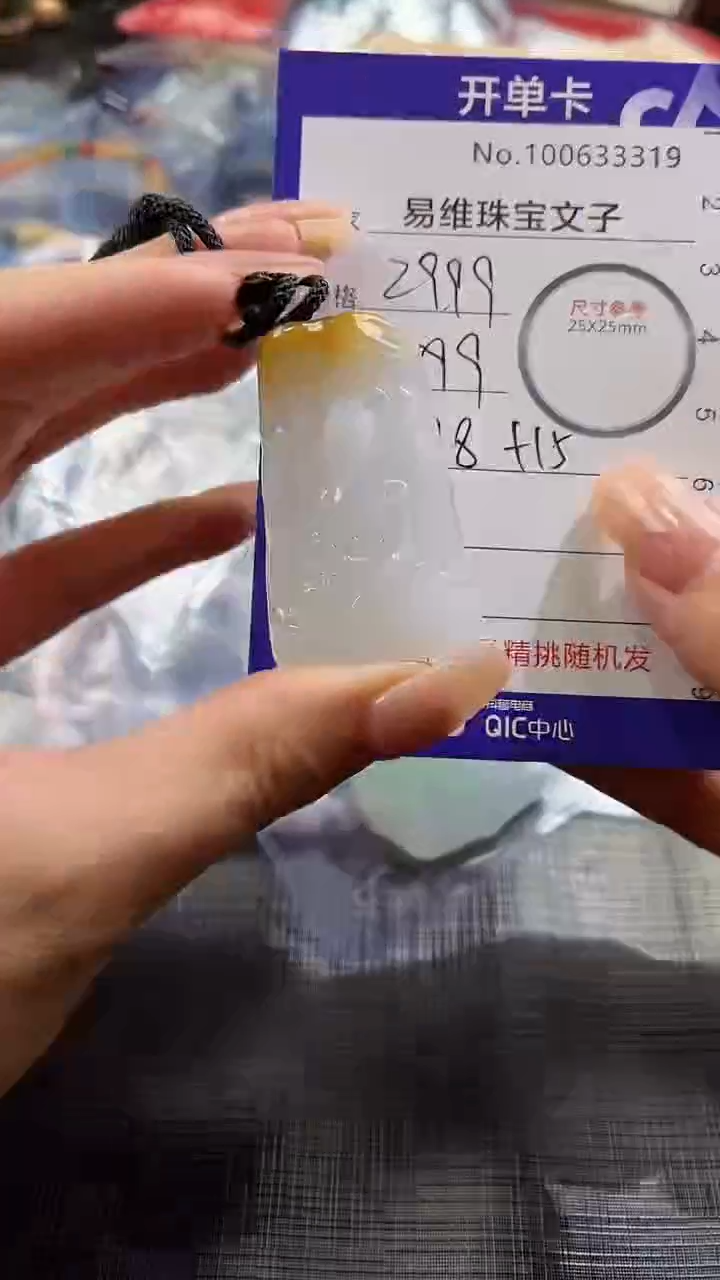 【闪购商品】翡翠颈饰未镶嵌100633319