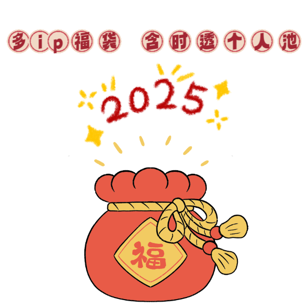 【日谷】多IP 附带混池 含时透柱展个人池（盲袋代拆）