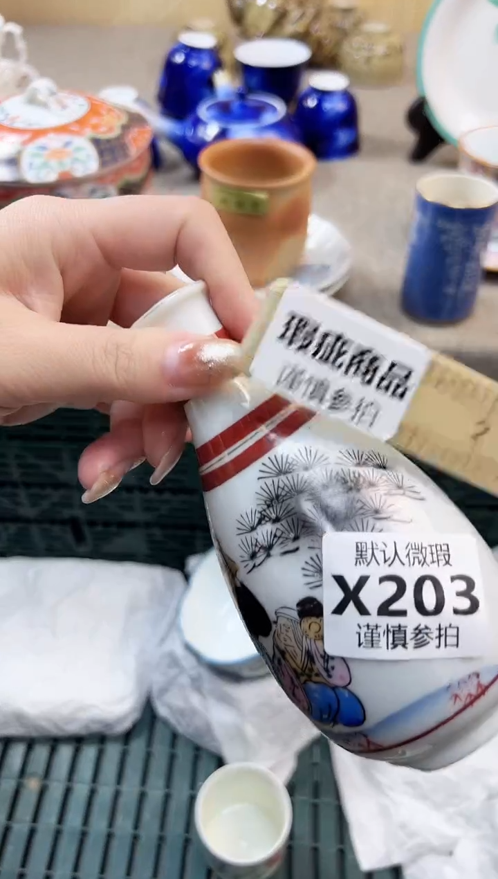 瓷片香***轩 203           
