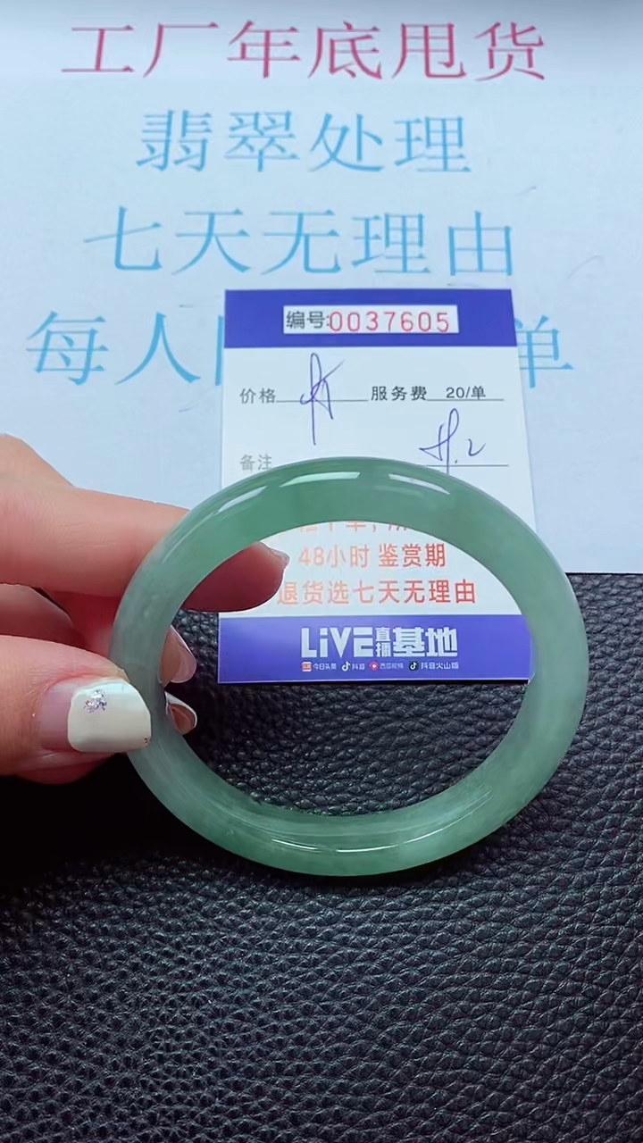 【闪购商品】以实物为准0000037605