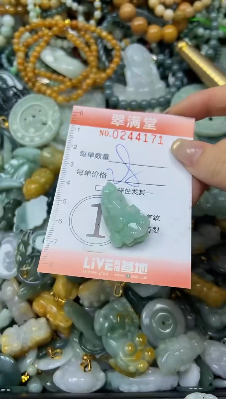 未镶嵌挂件翡翠闪购0244171