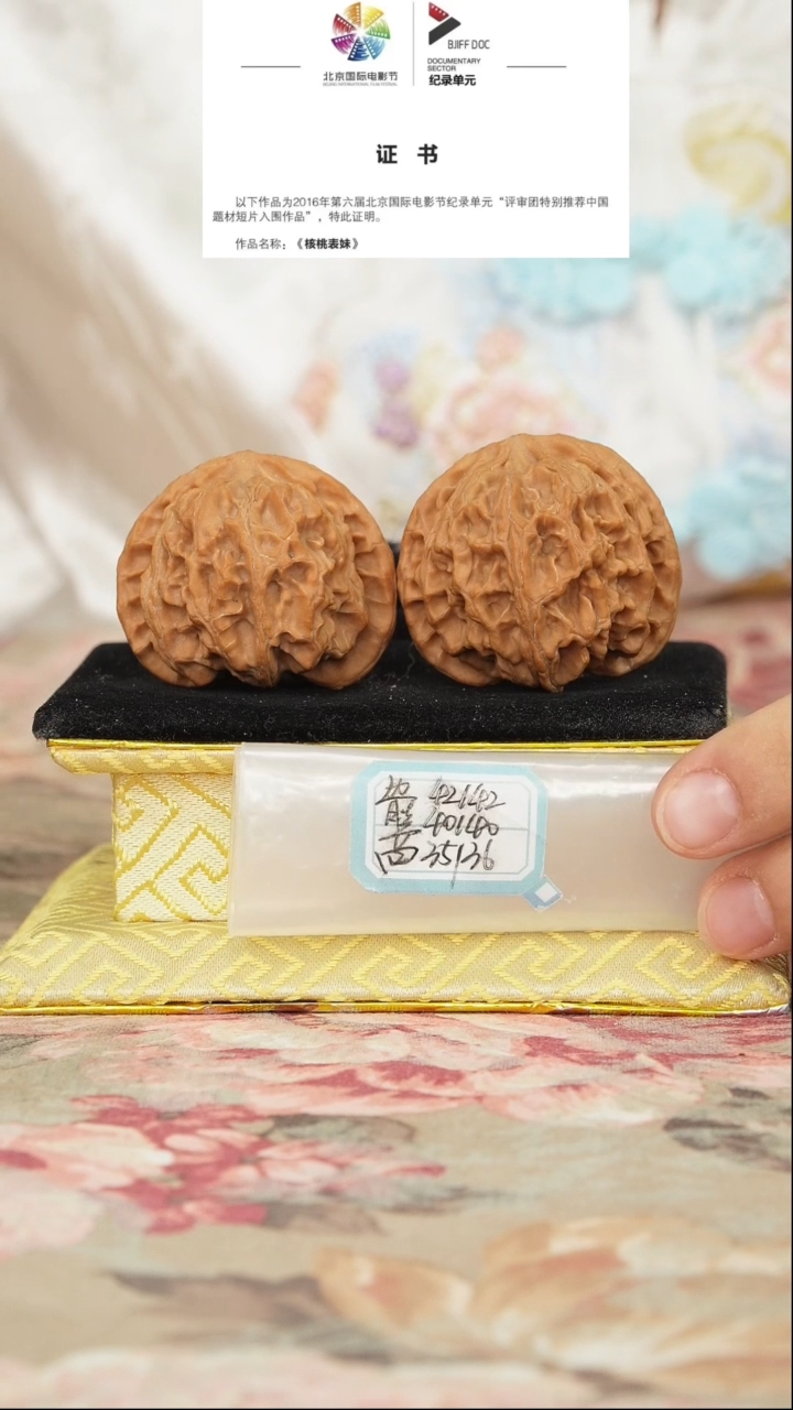 文玩核桃把件苹果园