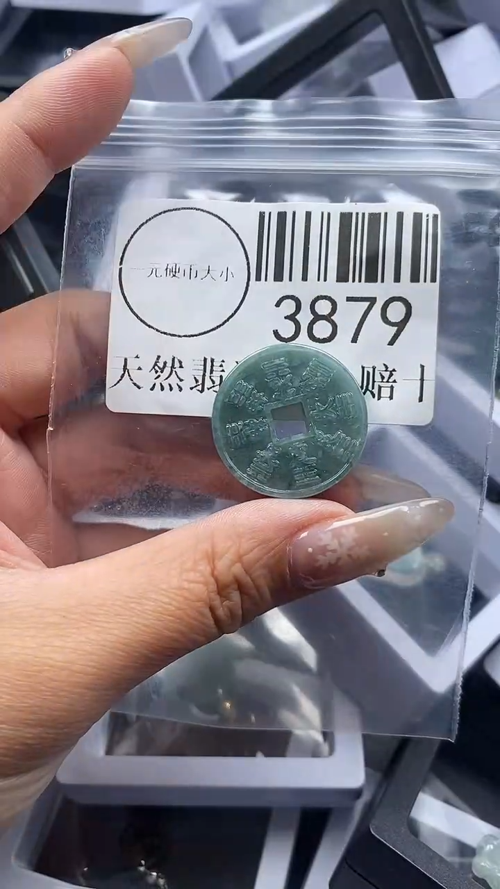 颈饰未镶嵌翡翠3879