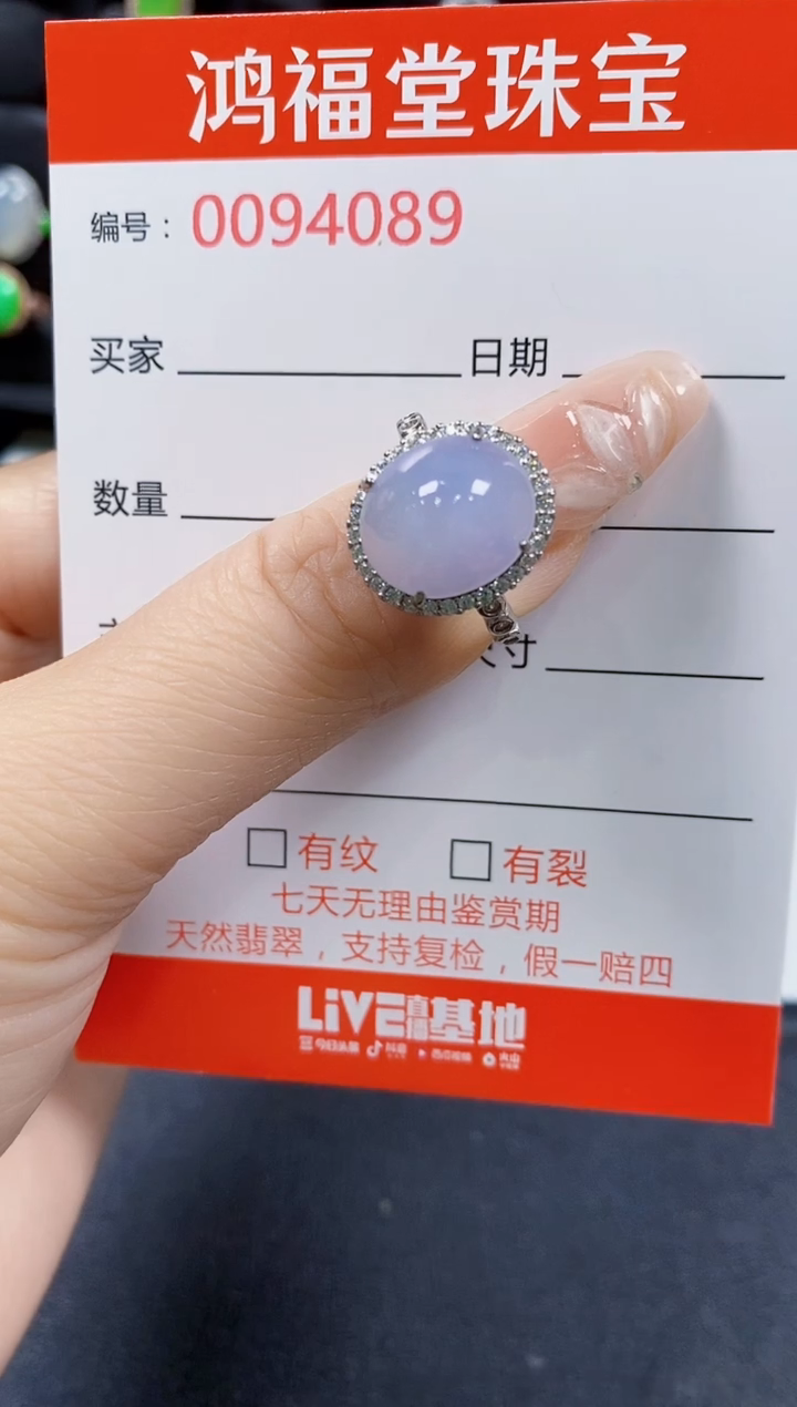 翡翠戒指银S925镶嵌4089