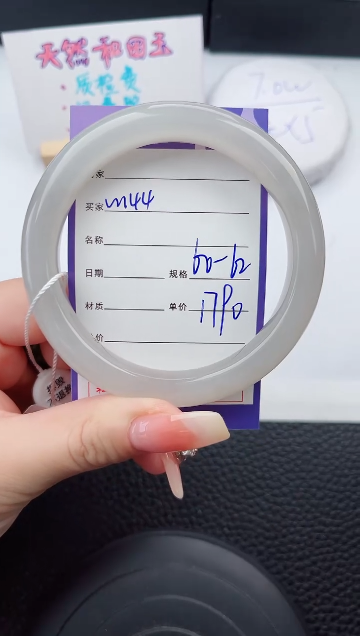 【闪购商品】和田玉手镯未镶嵌144微色差T4