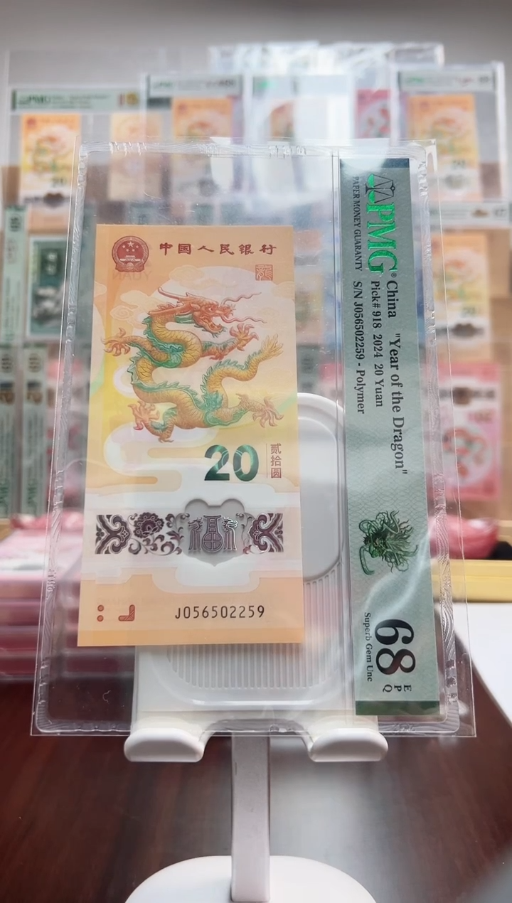 【闪购商品】塑料龙钞如意龙号码（059062260）