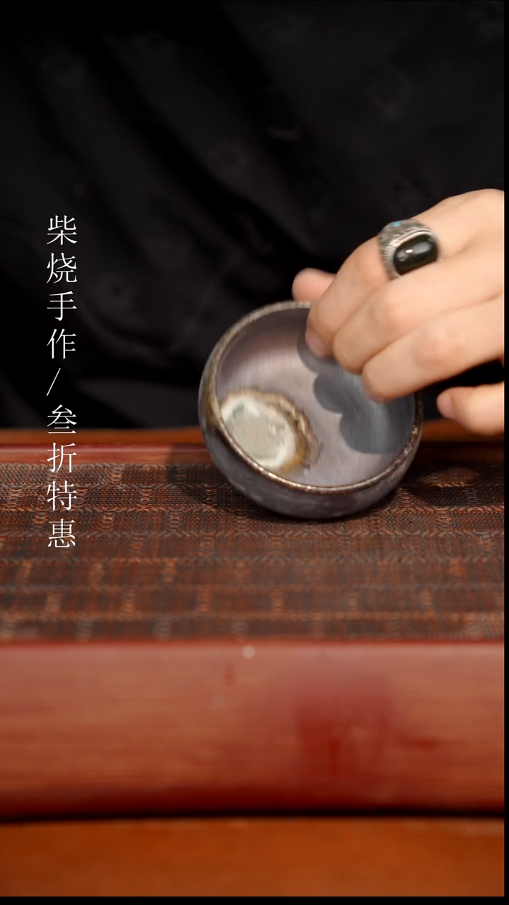 陶瓷奢瓷/瑞寅柴烧茶器（杯子）0532