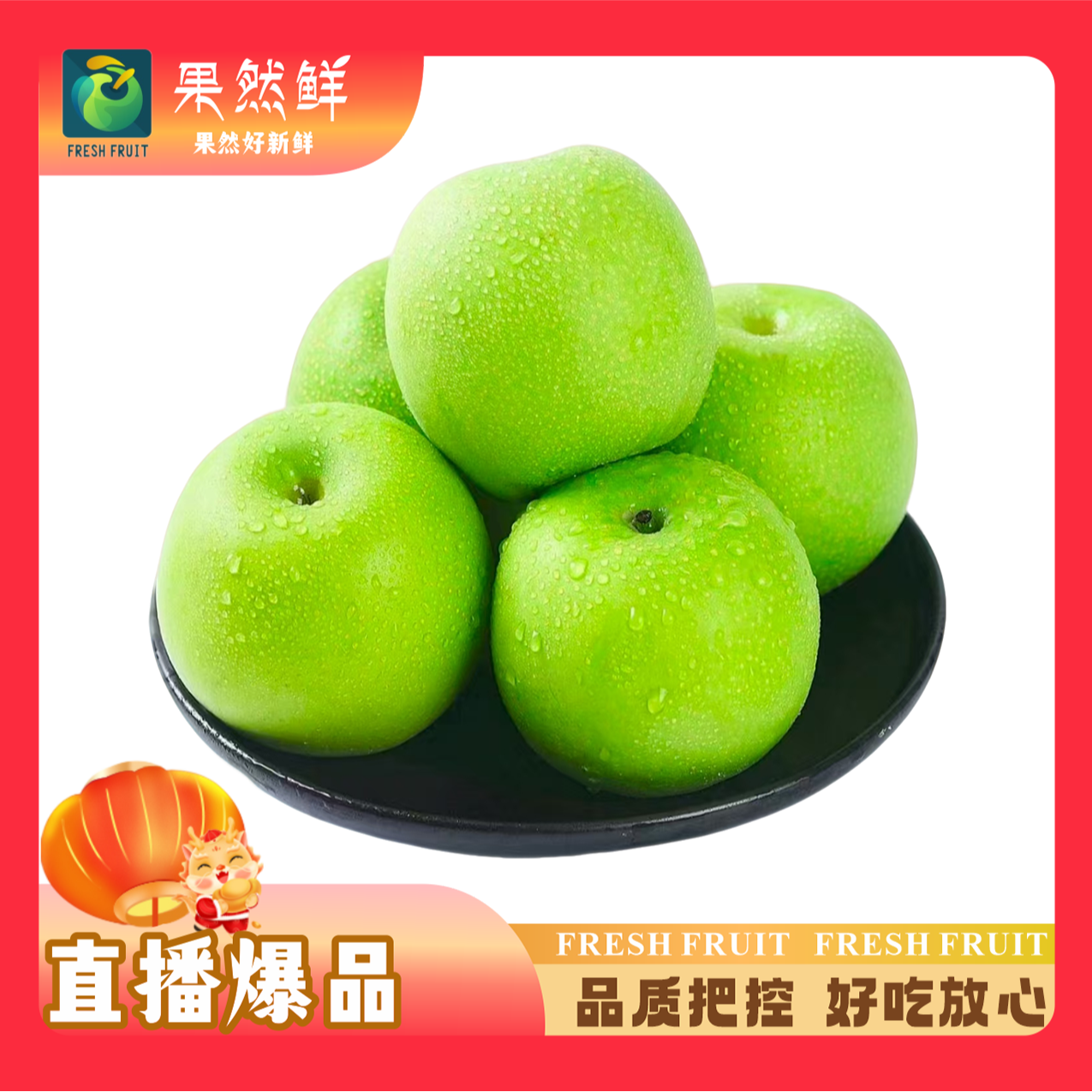 翡翠蜜梨-(约500g)