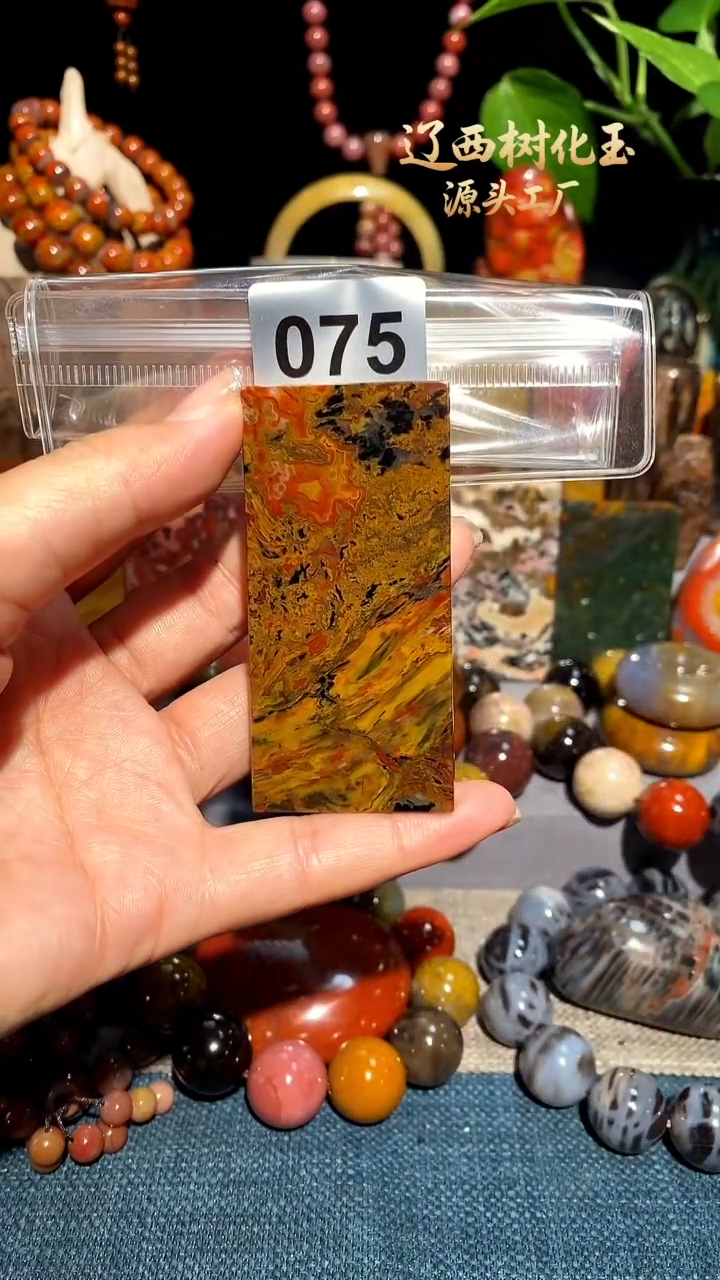 未镶嵌-硅化玉天然北票硅化玉吊坠