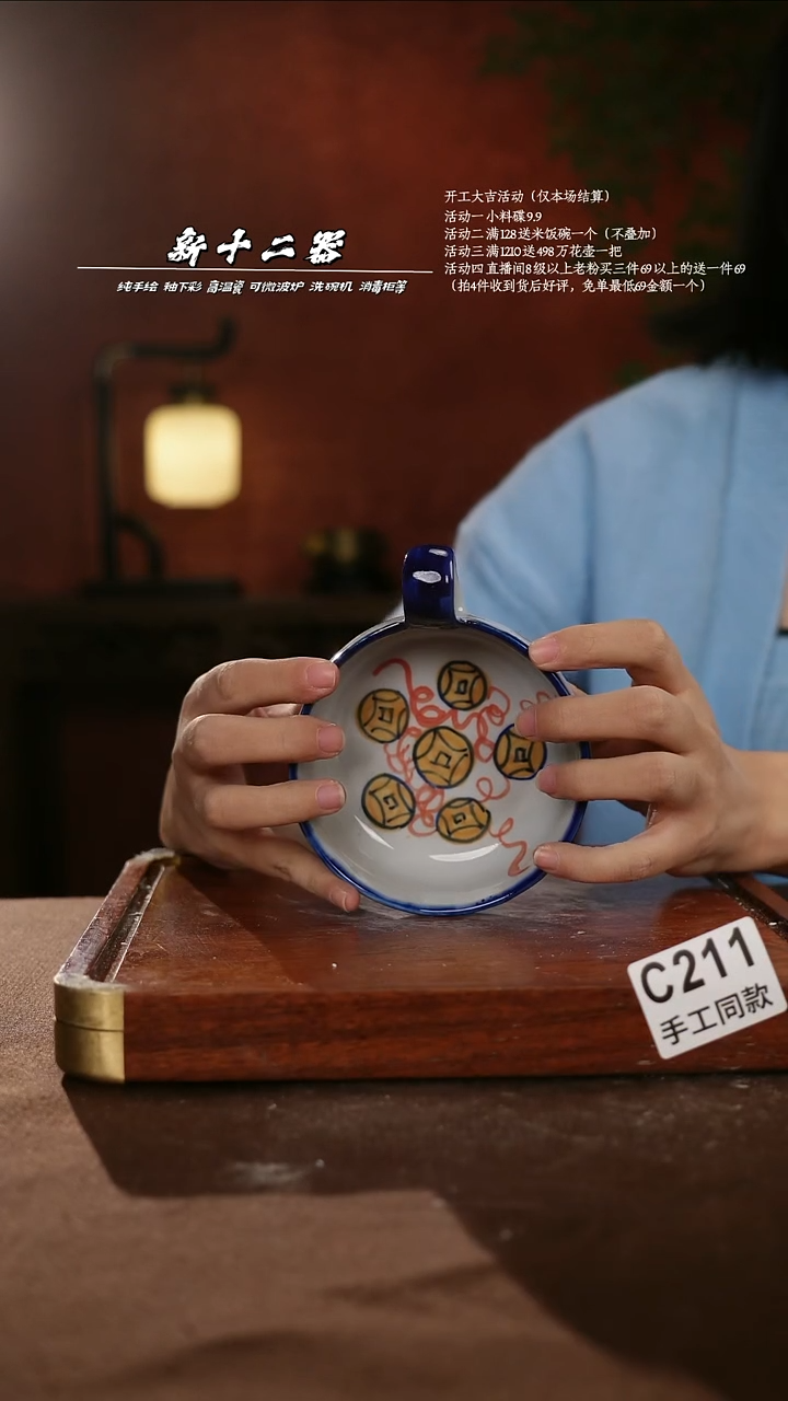 C211新十二器瓷器