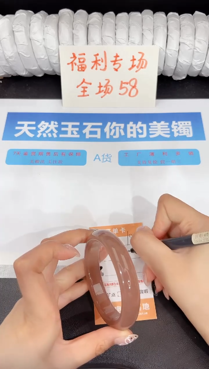 石英质玉手镯未镶嵌196-60.4