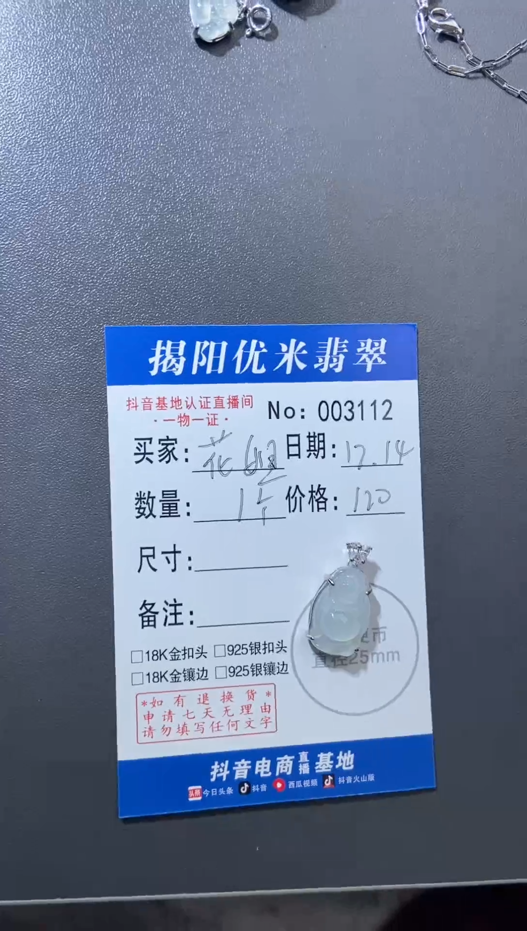 颈饰银S925镶嵌翡翠我*姐银S925镶嵌