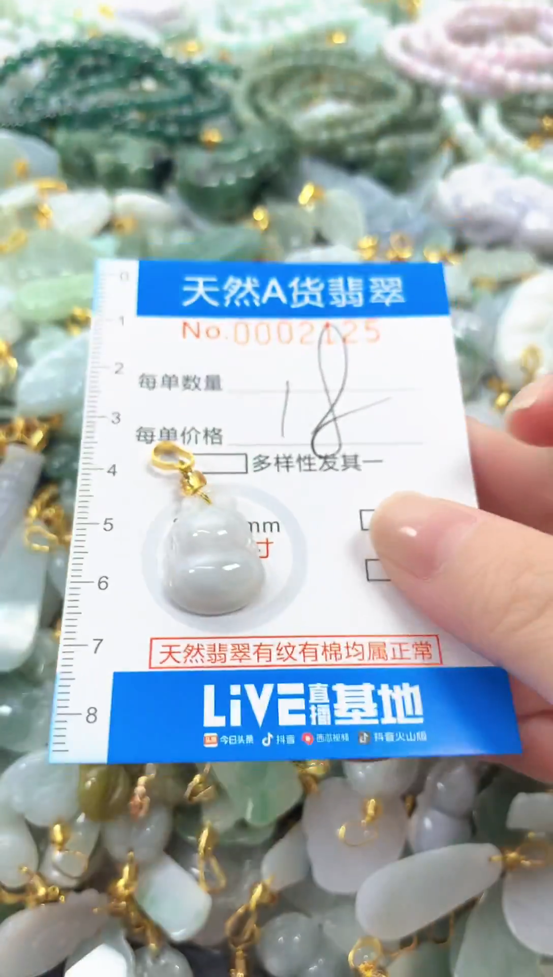 颈饰未镶嵌翡翠净货挂件-2125