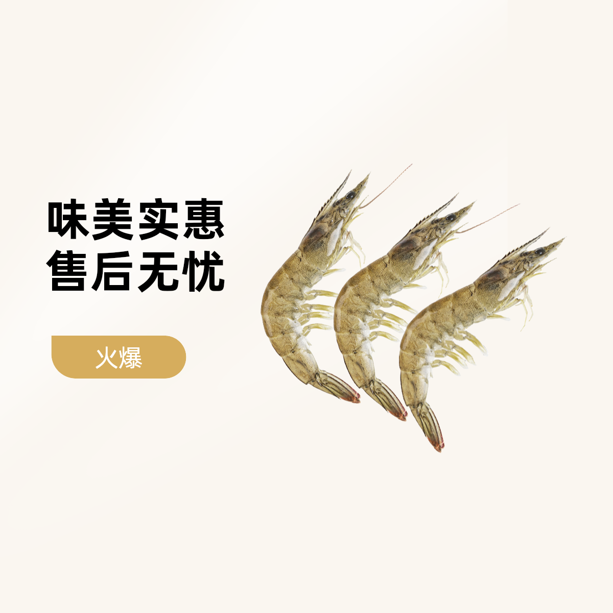 鲜活基围虾250/份（保鲜不保活，介意慎拍）