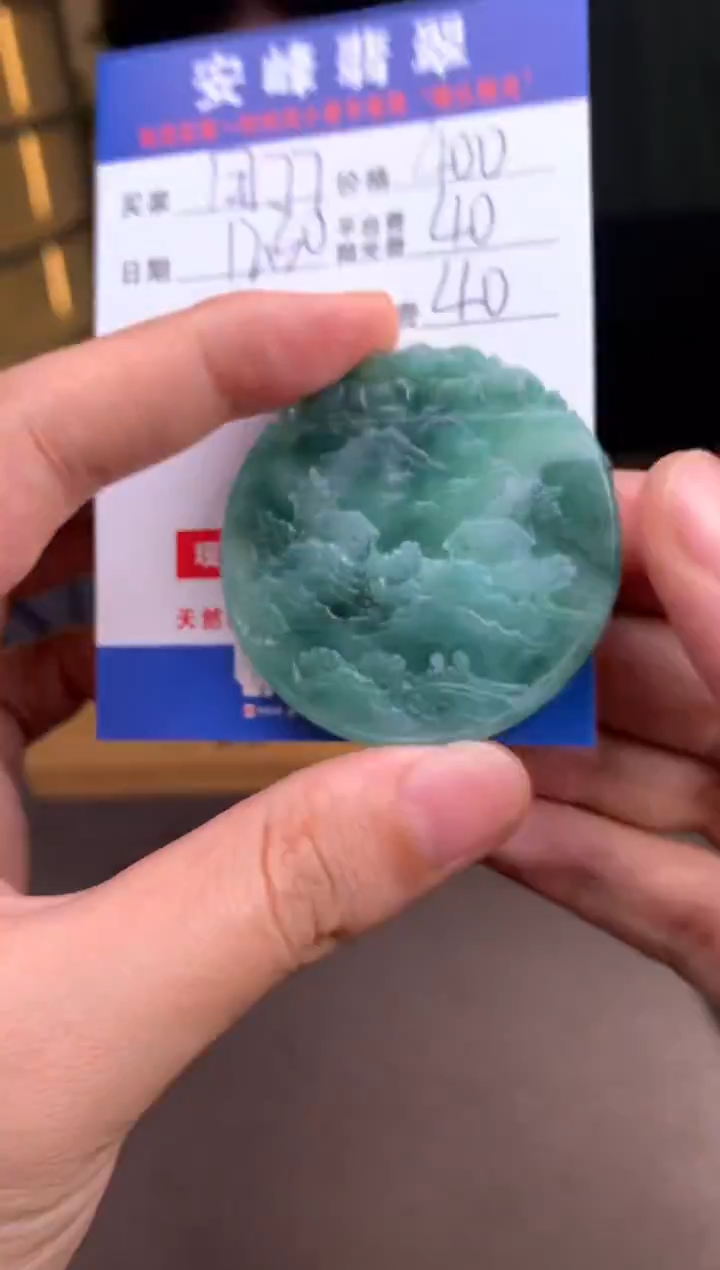 未镶嵌定制翡翠用****5SYD180187