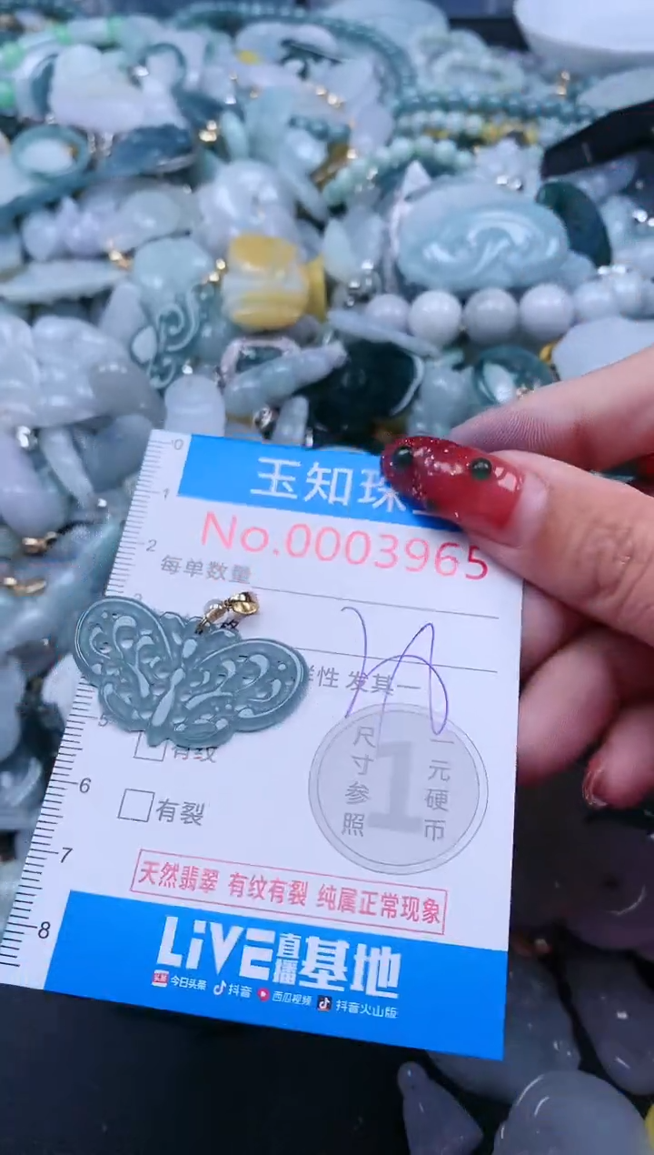 【闪购商品】翡翠吊坠(不含链)未镶嵌3965