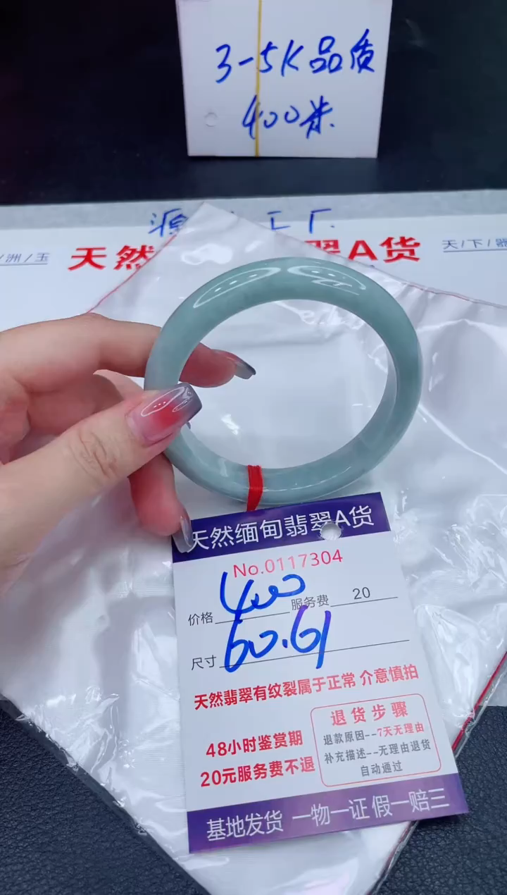 未镶嵌手镯翡翠400.00