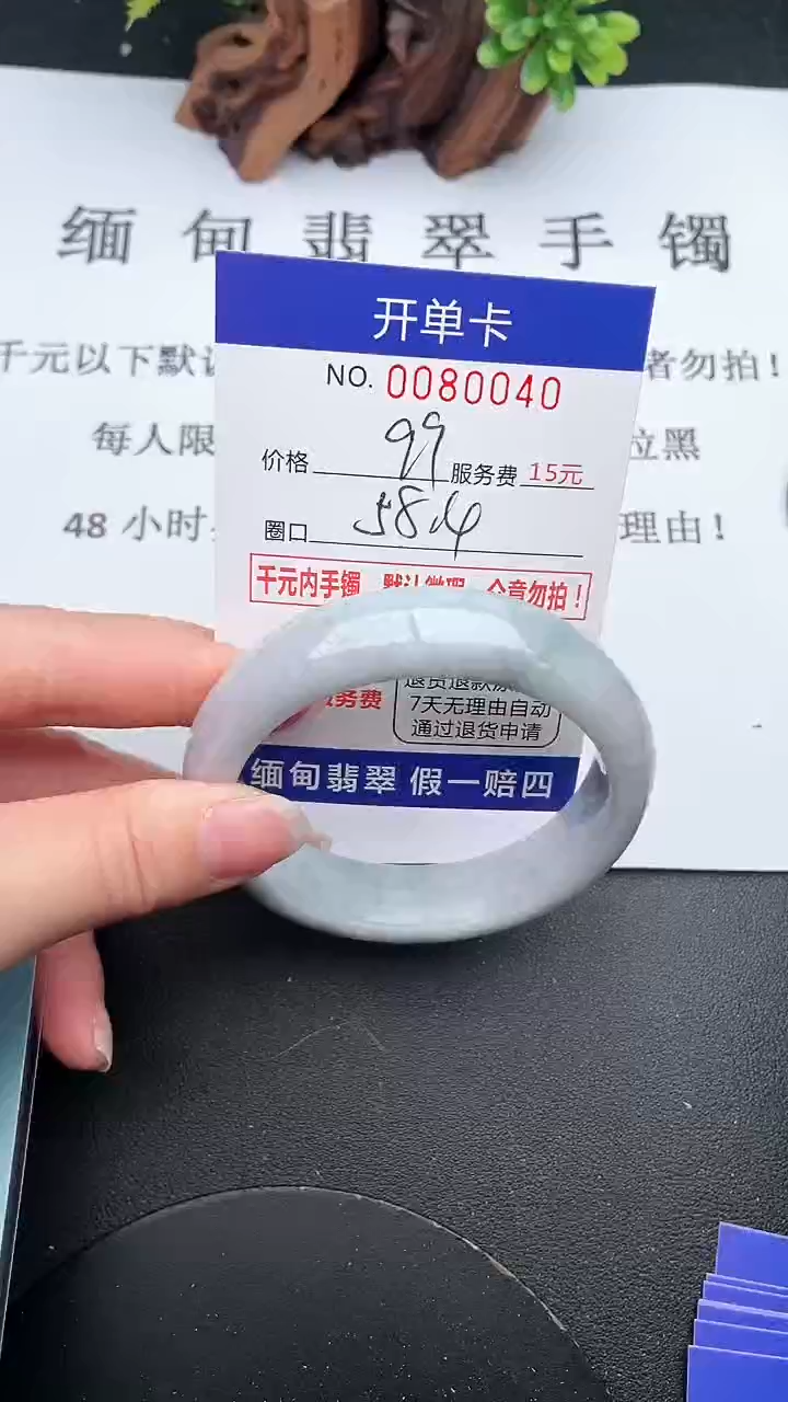 【闪购商品】翡翠手镯未镶嵌40天然翡翠A货