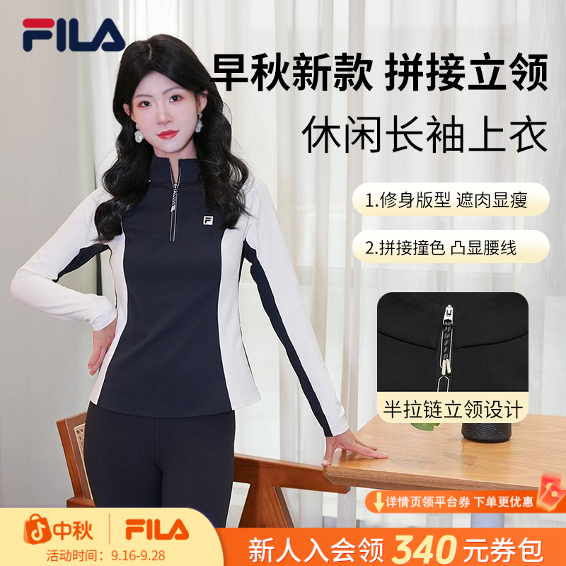 Fila/斐乐【抗菌功能】早秋新款女士户外运动针织长袖衫A11W541205F