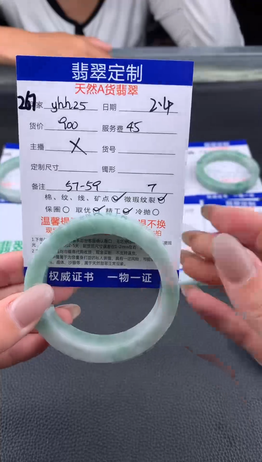 【闪购商品】定制翡翠未镶嵌267#手镯定制链接