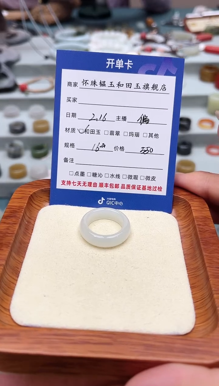 【闪购商品】和田玉戒指未镶嵌16号