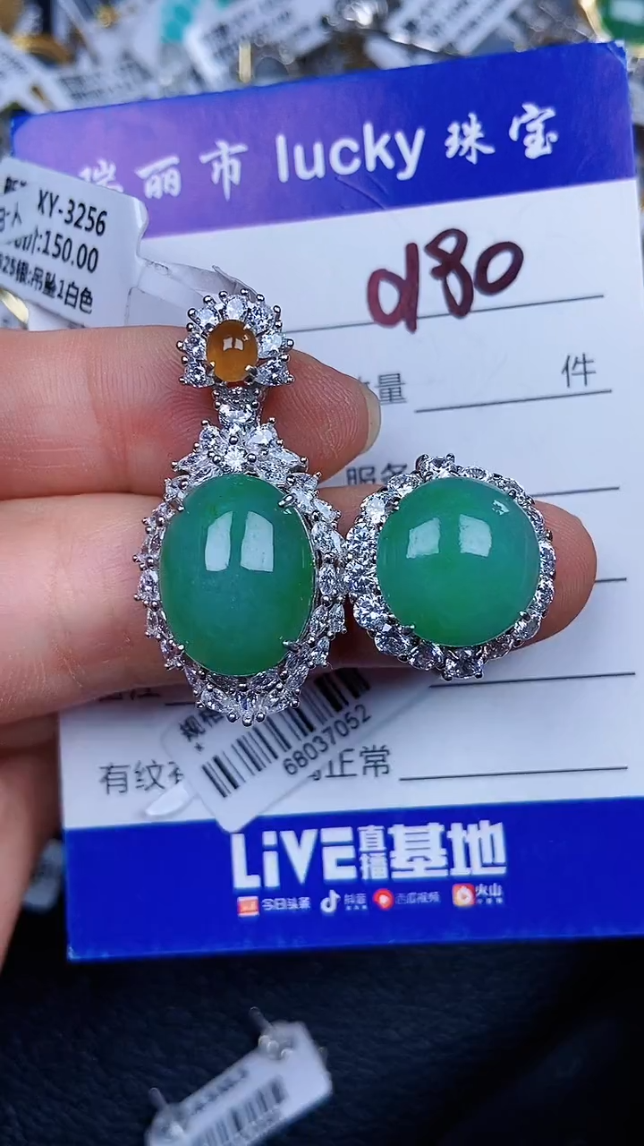 颈饰银S925镶嵌翡翠180