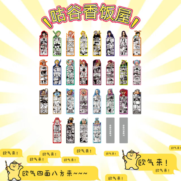 海贼 BASESHOP 书签 盲盒