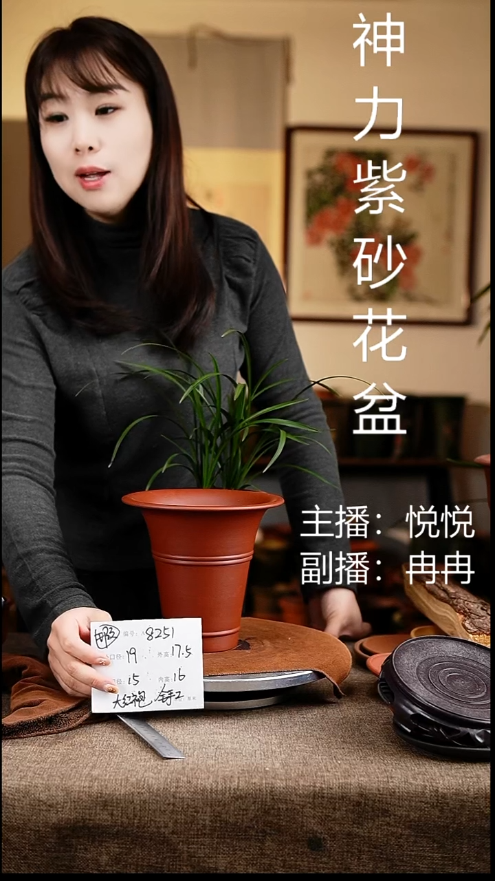 紫砂花盆花卉工艺8251微瑕
