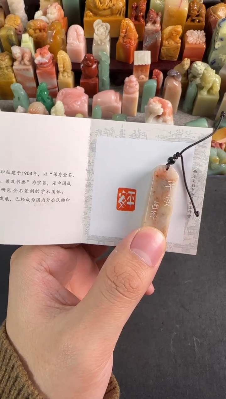 老挝石印石编号编号8152