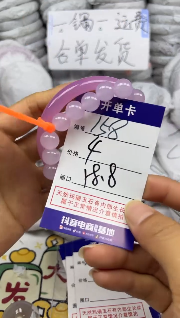 手镯玛瑙/玉髓未镶嵌158