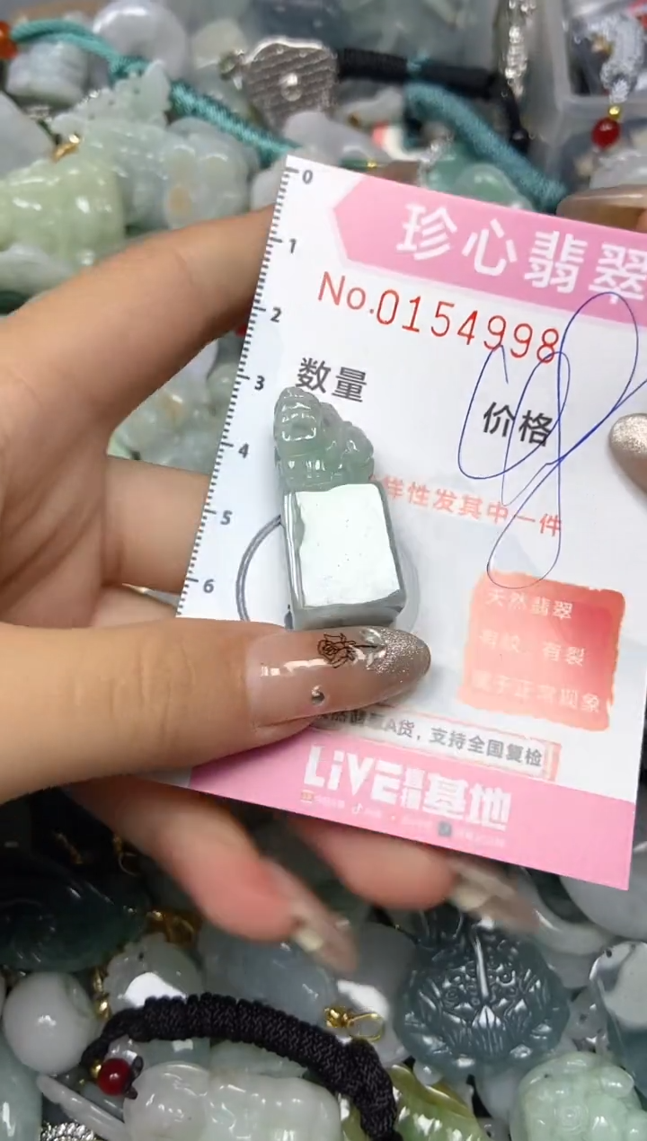 【闪购商品】翡翠颈饰未镶嵌闪购0154998