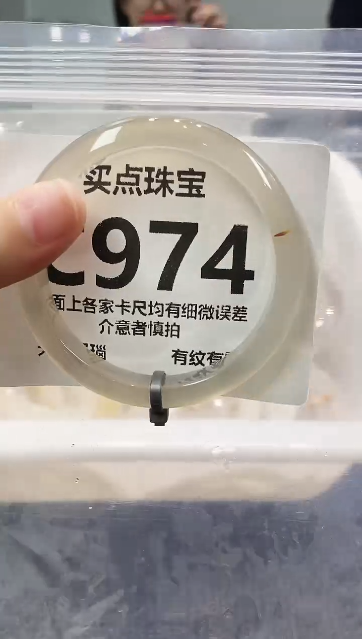 玛瑙/玉髓手镯未镶嵌C974