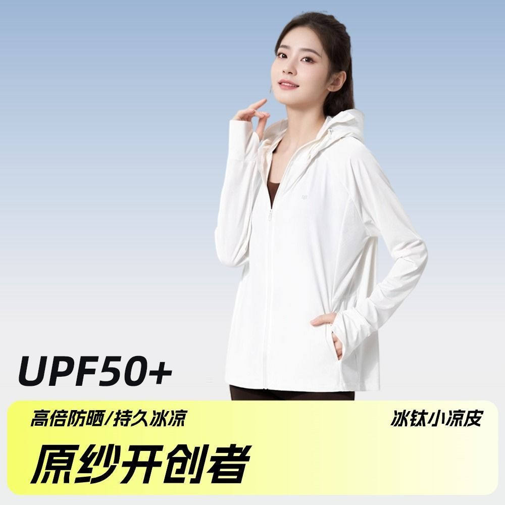 茉寻仲夏仙女防晒衣锦纶原纱冰感外套女透气防紫外线户外女款