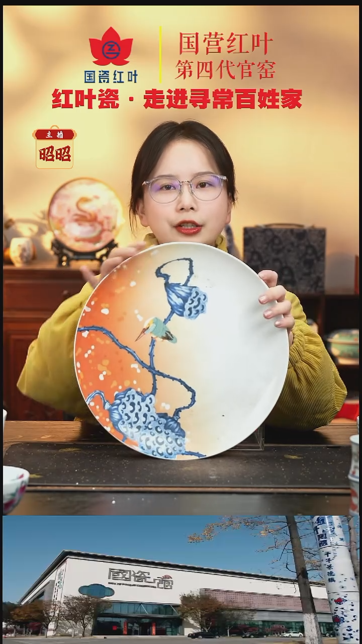 陶瓷1个微瑕荷塘蝶恋12英寸呙盘（直播间样品）