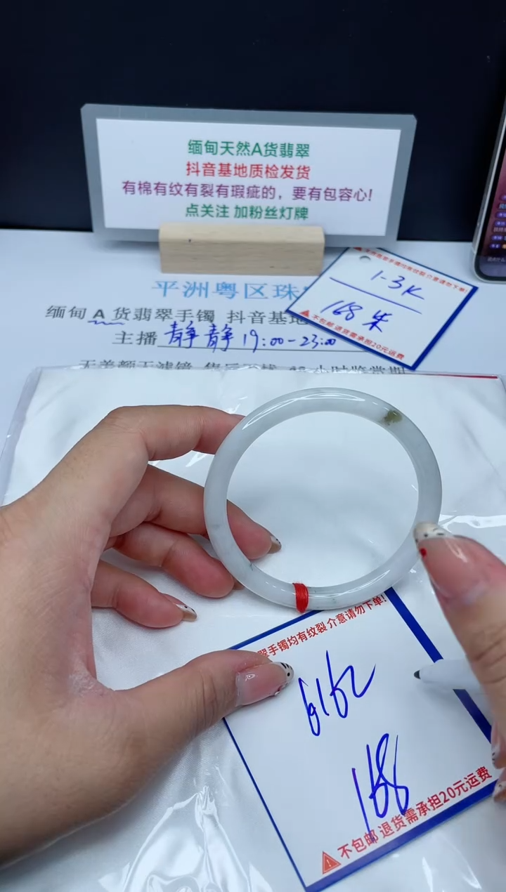 【闪购商品】翡翠手镯未镶嵌我