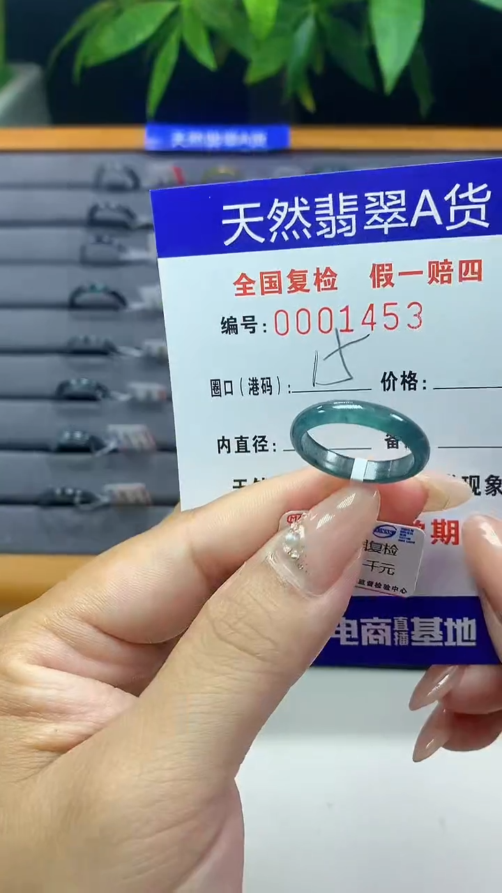 翡翠未镶嵌戒圈天然翡翠A货1453