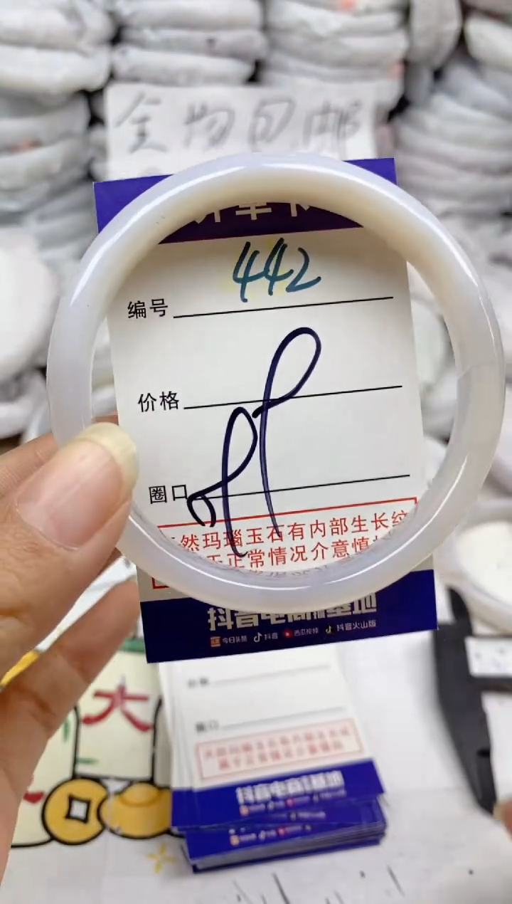 手镯玛瑙/玉髓未镶嵌442